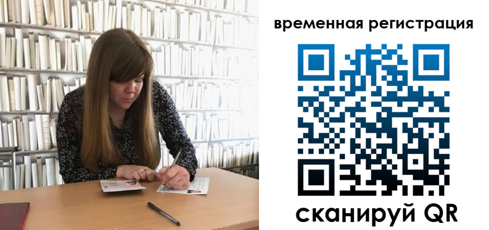 временная регистрация в квартире в Апрелевке