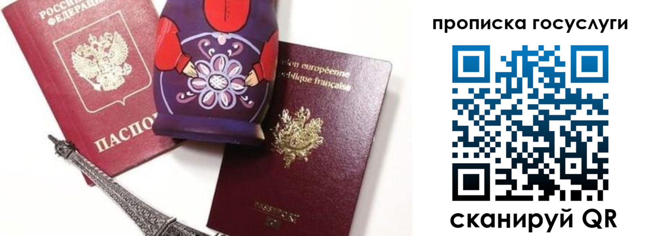 прописка паспорт в Апрелевке