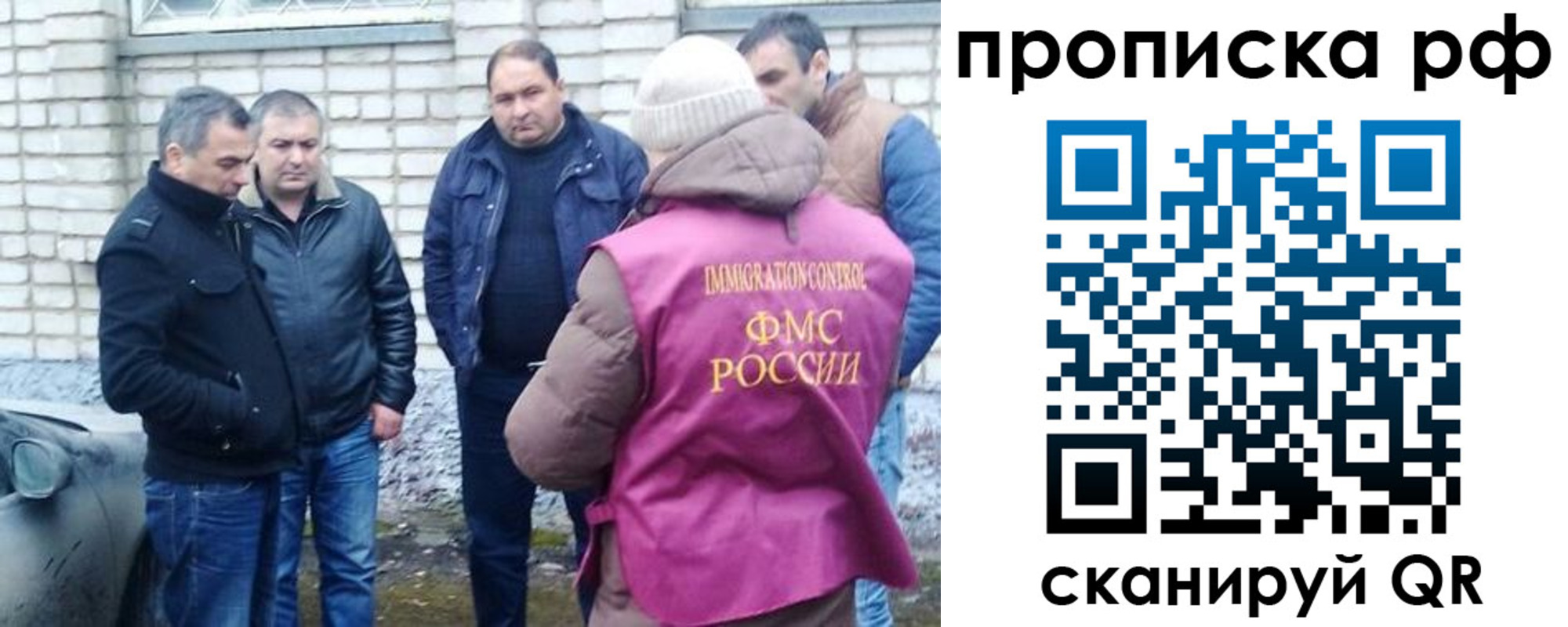 временная регистрация купить в Апрелевке