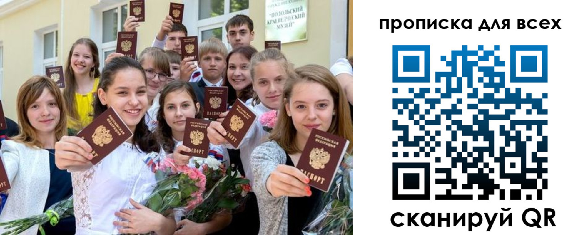 временная регистрация в квартире в Апрелевке