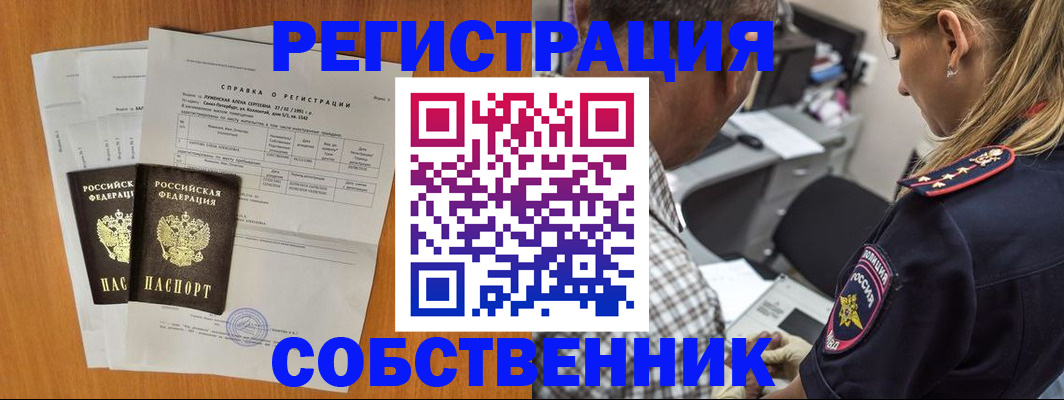 временная прописка в Апрелевке