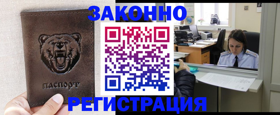 прописка 2025 в Апрелевке