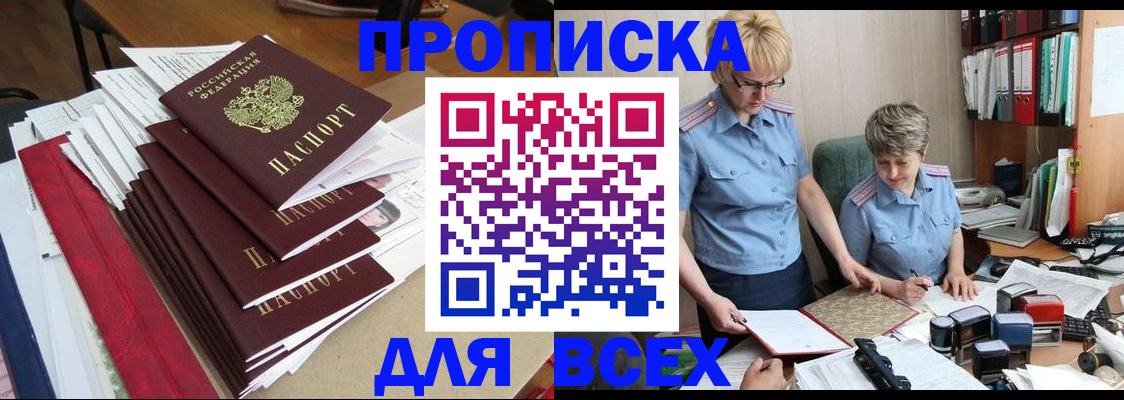 временная регистрация 2025 в Апрелевке