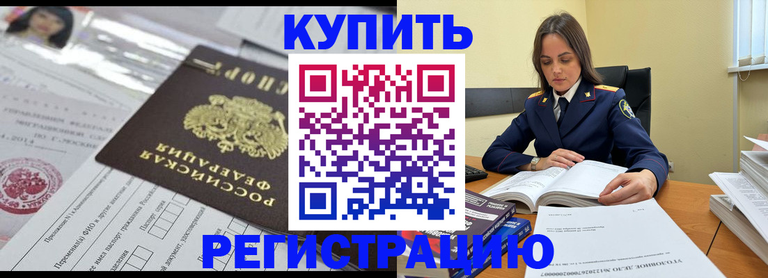 временная регистрация для школы в Апрелевке