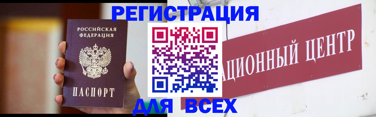 временная регистрация недорого в Апрелевке