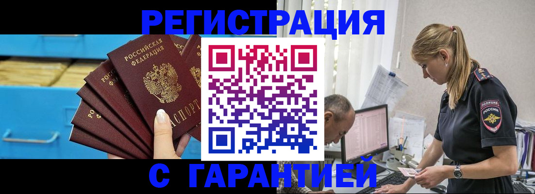 миграционный учет в Апрелевке