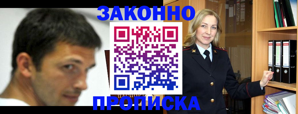 пропишу в квартире в Апрелевке