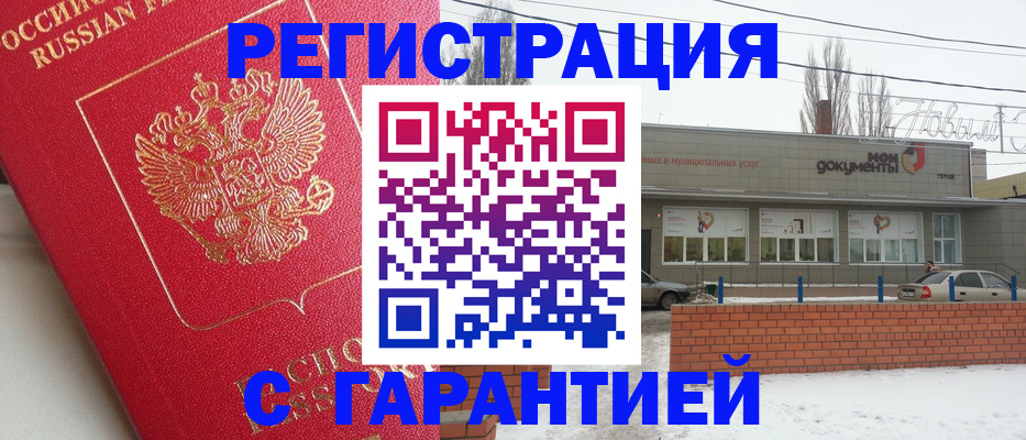 прописка для работы в Апрелевке