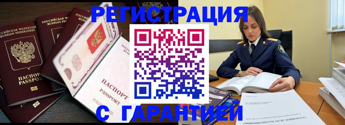 временная регистрация для всех в Апрелевке